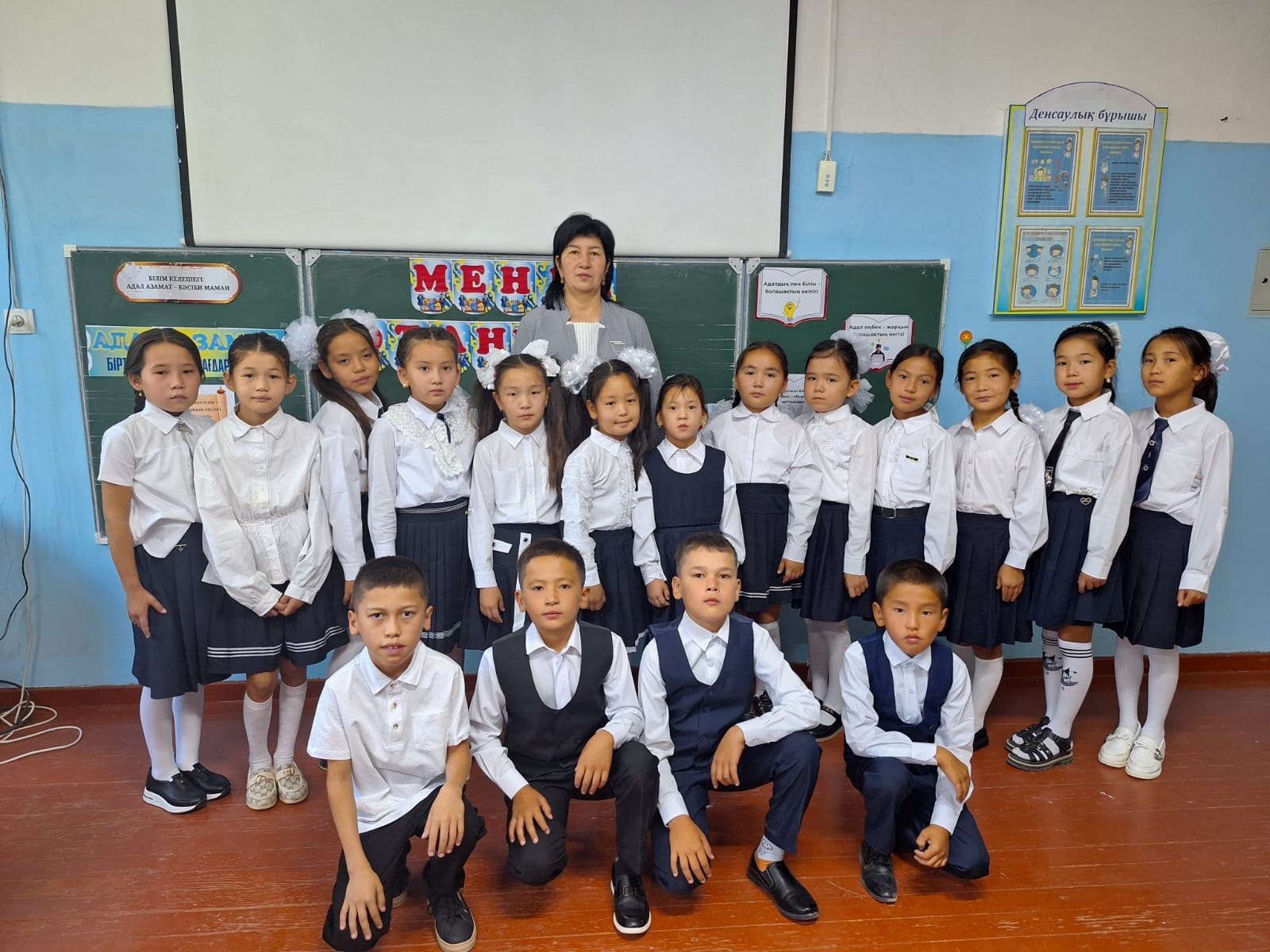 Құттықтаймыз!