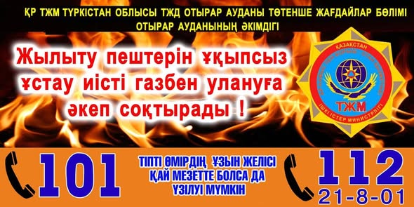 "Отырар" жалпы білім беретін мектеп ҰЖЫМЫ,АТА-АНАЛАР!