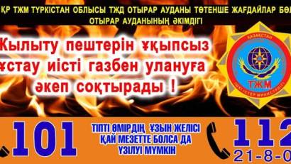 "Отырар" жалпы білім беретін мектеп ҰЖЫМЫ,АТА-АНАЛАР!