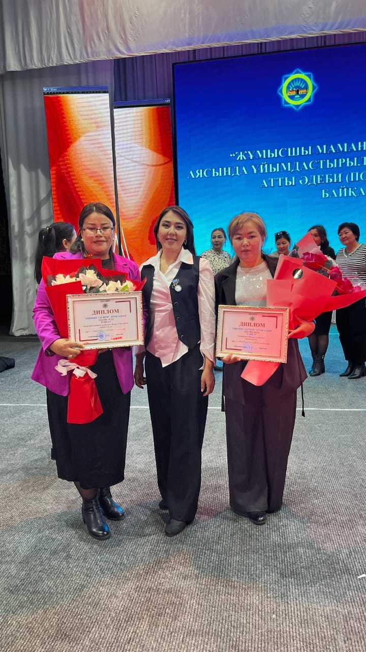 «Еңбекке тағзым» байқауындағы жетістік!