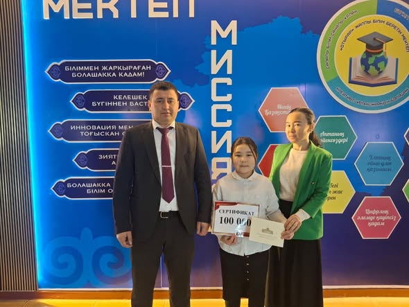 Алғысымыз шексіз!