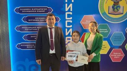 Алғысымыз шексіз!