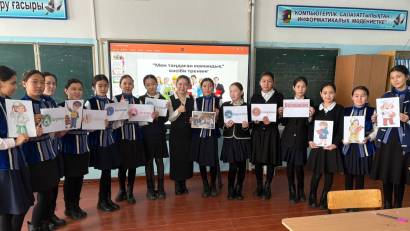 «Мен таңдаған мамандық»