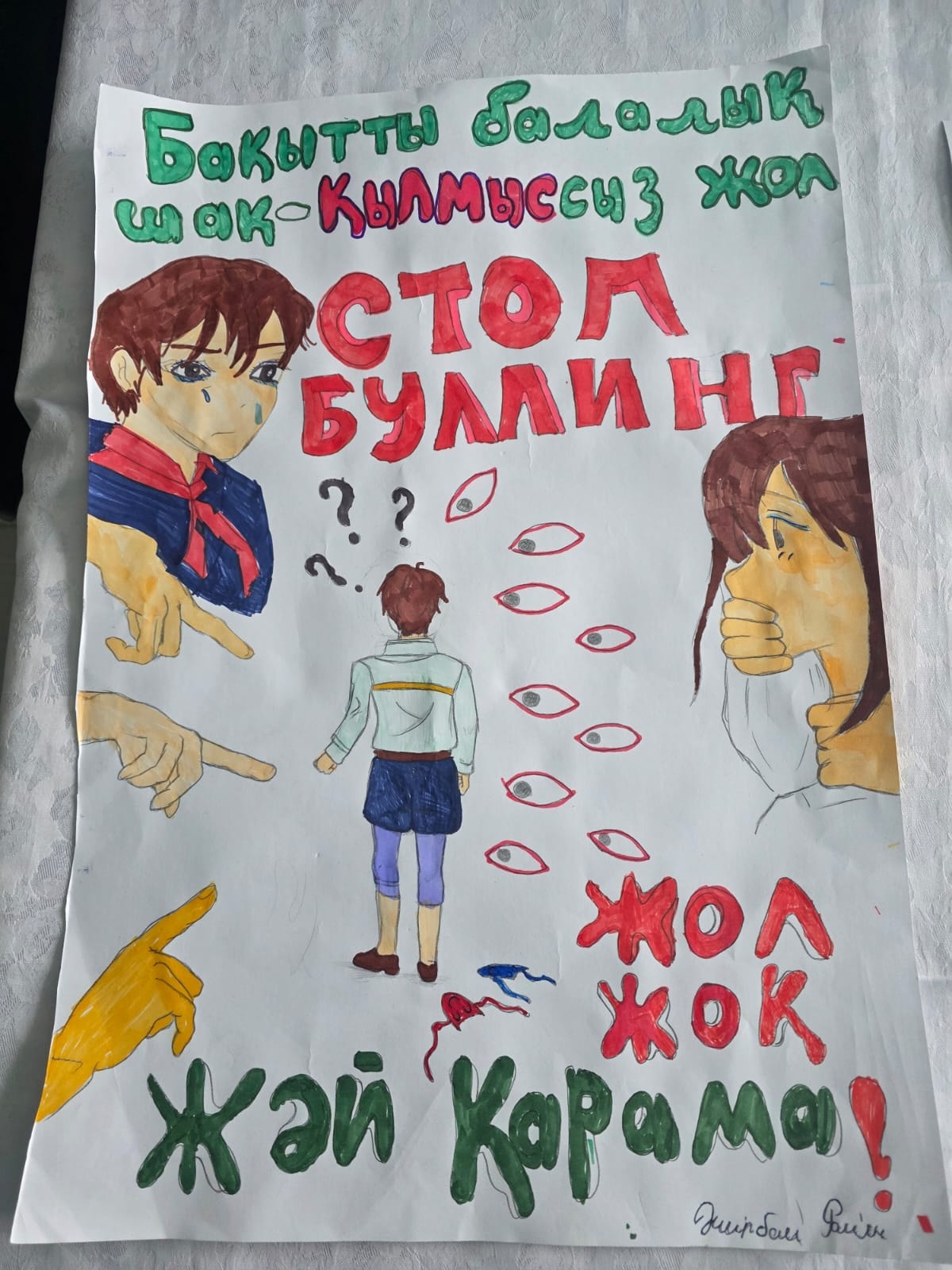 «Бақытты балалық шақ – қылмыссыз жол» аудандық челленджі