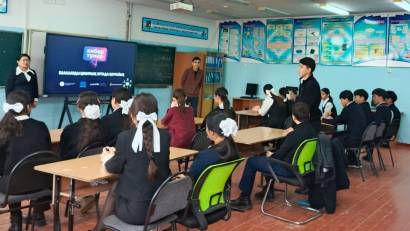 "Цифрлық әлемде қауіпсіз қадам"