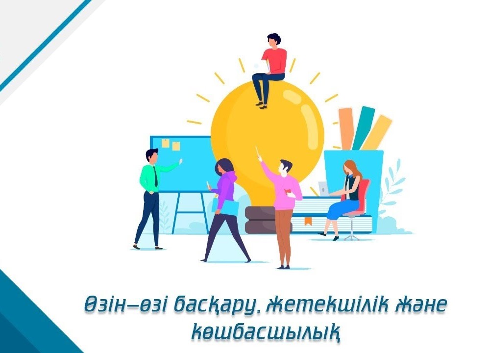  «Көңілді үзіліс» шарасы өткізілді "Өзін -өзі басқару" ұйымы