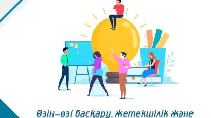  «Көңілді үзіліс» шарасы өткізілді "Өзін -өзі басқару" ұйымы