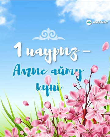 Алғыс айту күні құтты болсын!  2 сынып