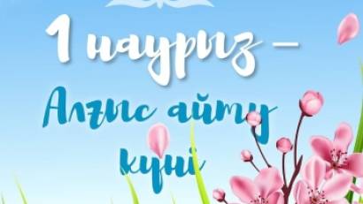 Алғыс айту күні құтты болсын!  2 сынып