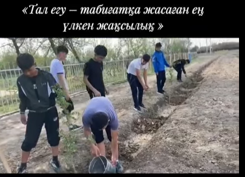 Түлектердің игі бастамасы – болашаққа жасалған қадам!
