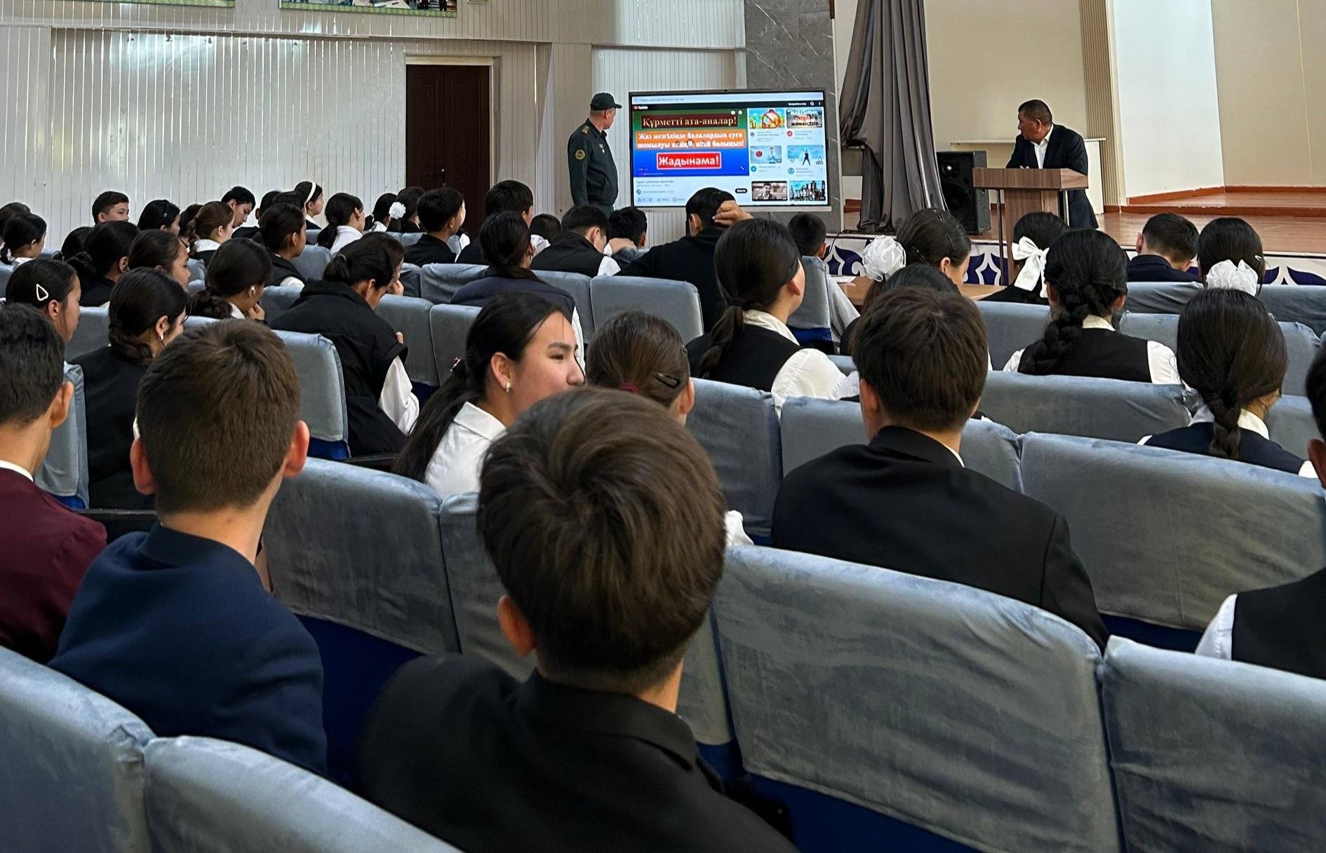 «Су айдынына суға түсу кезіндегі және өрт қауіпсіздік ережелері»