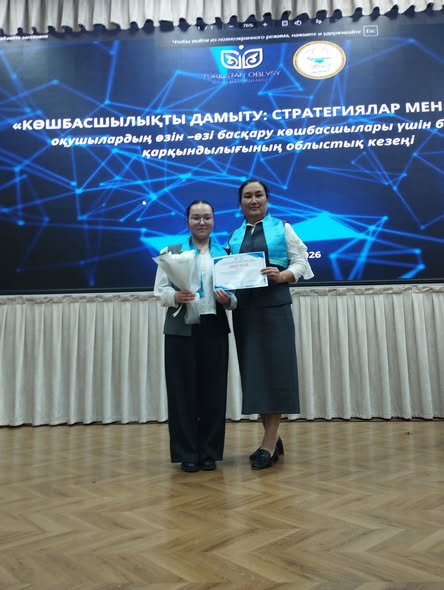 ЖЕТІСТІК ЖӘНЕ ЖЕҢІС ҚУАНЫШЫ!