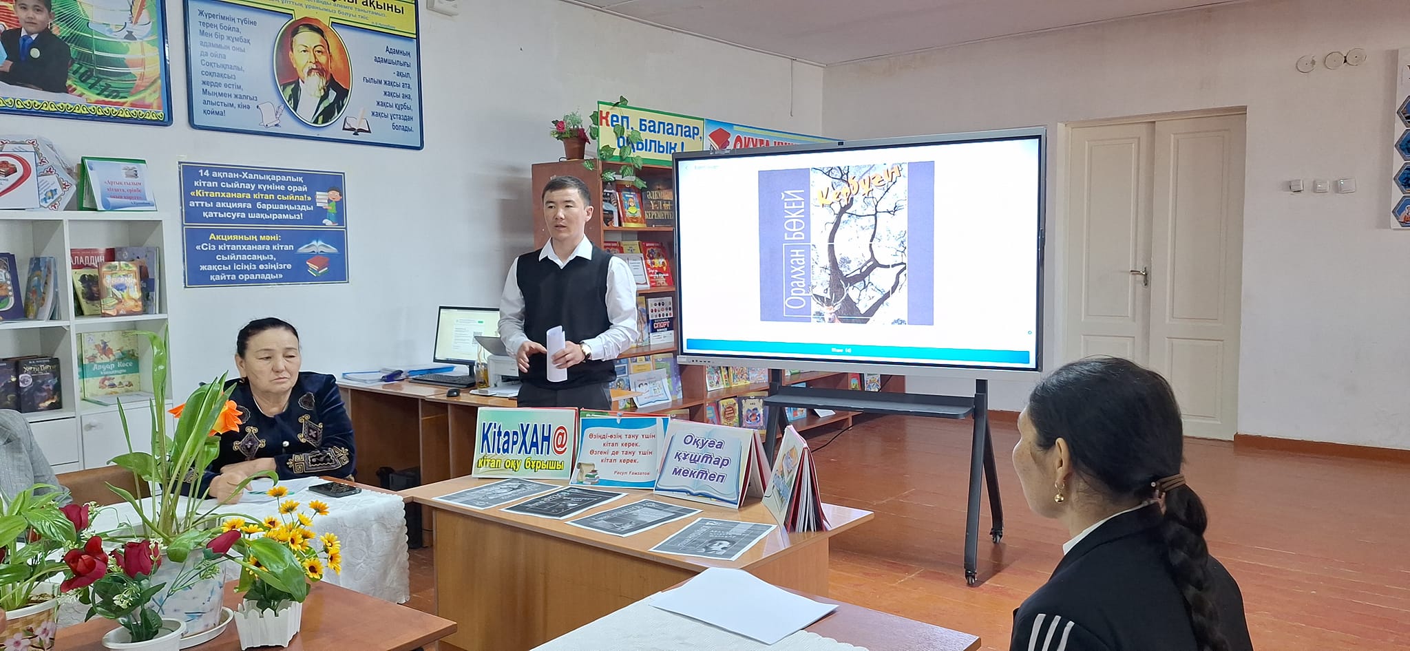 Оқуға құштар мектеп жобасы3