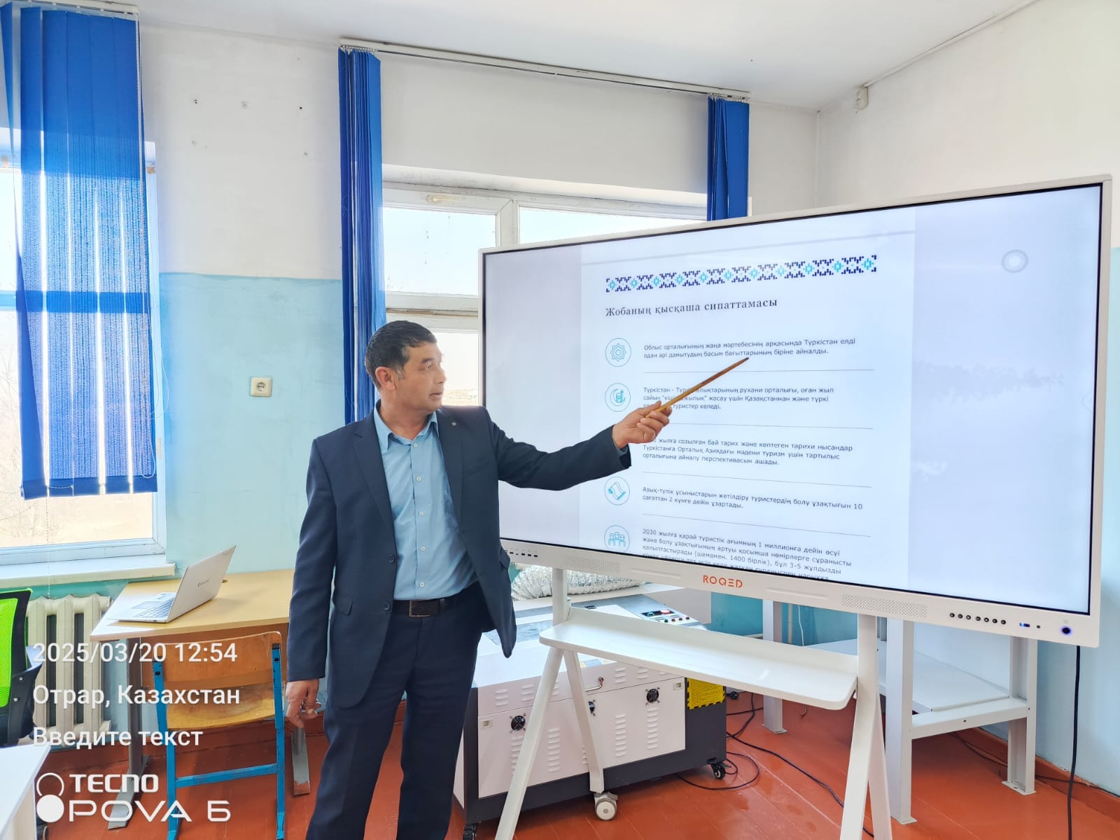 Түркістан қаласының ерекше мәртебесі туралы